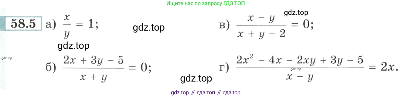 Алгебра, 10-11 класс Задачник, авторы: Мордкович Александр Григорьевич, Семенов Павел Владимирович, Денищева Лариса Олеговна, Корешкова Т А, Мишустина Татьяна Николаевна, Тульчинская Елена Ефимовна, издательство Мнемозина, Москва, 2019, Часть 2, страница 227, номер 58.5, Условие