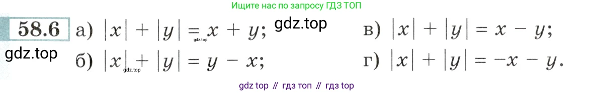 Алгебра, 10-11 класс Задачник, авторы: Мордкович Александр Григорьевич, Семенов Павел Владимирович, Денищева Лариса Олеговна, Корешкова Т А, Мишустина Татьяна Николаевна, Тульчинская Елена Ефимовна, издательство Мнемозина, Москва, 2019, Часть 2, страница 227, номер 58.6, Условие