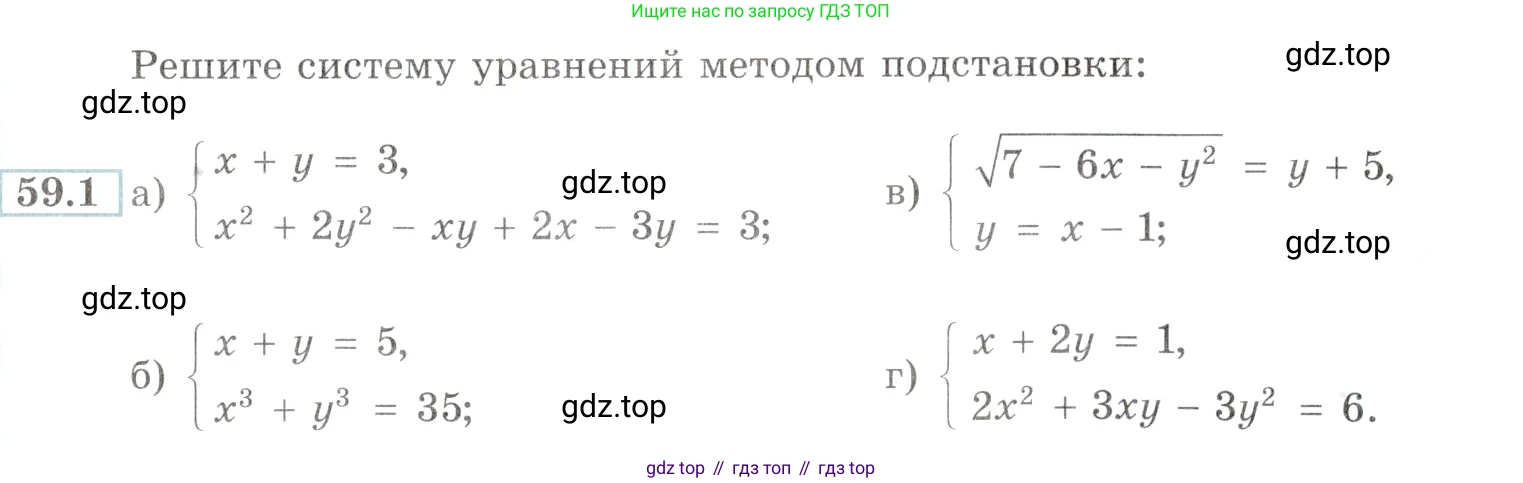 Алгебра, 10-11 класс Задачник, авторы: Мордкович Александр Григорьевич, Семенов Павел Владимирович, Денищева Лариса Олеговна, Корешкова Т А, Мишустина Татьяна Николаевна, Тульчинская Елена Ефимовна, издательство Мнемозина, Москва, 2019, Часть 2, страница 229, номер 59.1, Условие