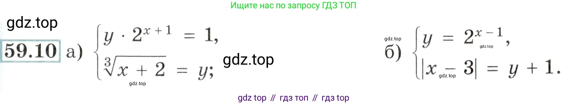 Алгебра, 10-11 класс Задачник, авторы: Мордкович Александр Григорьевич, Семенов Павел Владимирович, Денищева Лариса Олеговна, Корешкова Т А, Мишустина Татьяна Николаевна, Тульчинская Елена Ефимовна, издательство Мнемозина, Москва, 2019, Часть 2, страница 231, номер 59.10, Условие