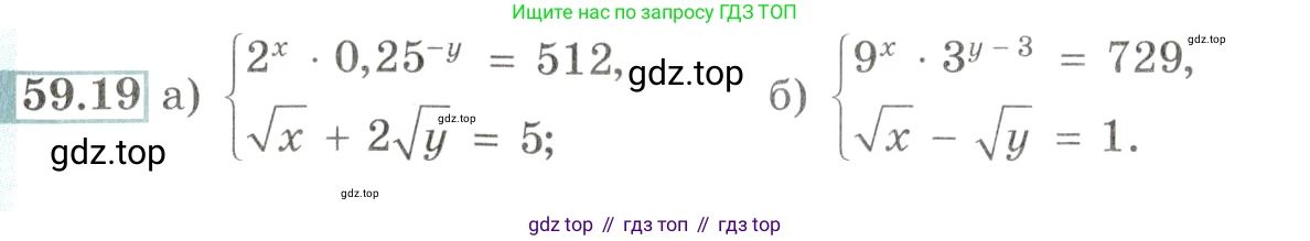 Алгебра, 10-11 класс Задачник, авторы: Мордкович Александр Григорьевич, Семенов Павел Владимирович, Денищева Лариса Олеговна, Корешкова Т А, Мишустина Татьяна Николаевна, Тульчинская Елена Ефимовна, издательство Мнемозина, Москва, 2019, Часть 2, страница 232, номер 59.19, Условие