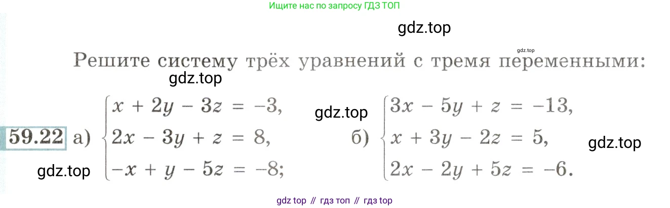Алгебра, 10-11 класс Задачник, авторы: Мордкович Александр Григорьевич, Семенов Павел Владимирович, Денищева Лариса Олеговна, Корешкова Т А, Мишустина Татьяна Николаевна, Тульчинская Елена Ефимовна, издательство Мнемозина, Москва, 2019, Часть 2, страница 232, номер 59.22, Условие
