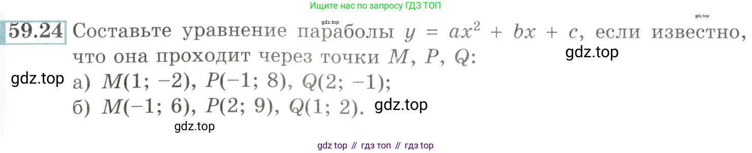 Алгебра, 10-11 класс Задачник, авторы: Мордкович Александр Григорьевич, Семенов Павел Владимирович, Денищева Лариса Олеговна, Корешкова Т А, Мишустина Татьяна Николаевна, Тульчинская Елена Ефимовна, издательство Мнемозина, Москва, 2019, Часть 2, страница 232, номер 59.24, Условие