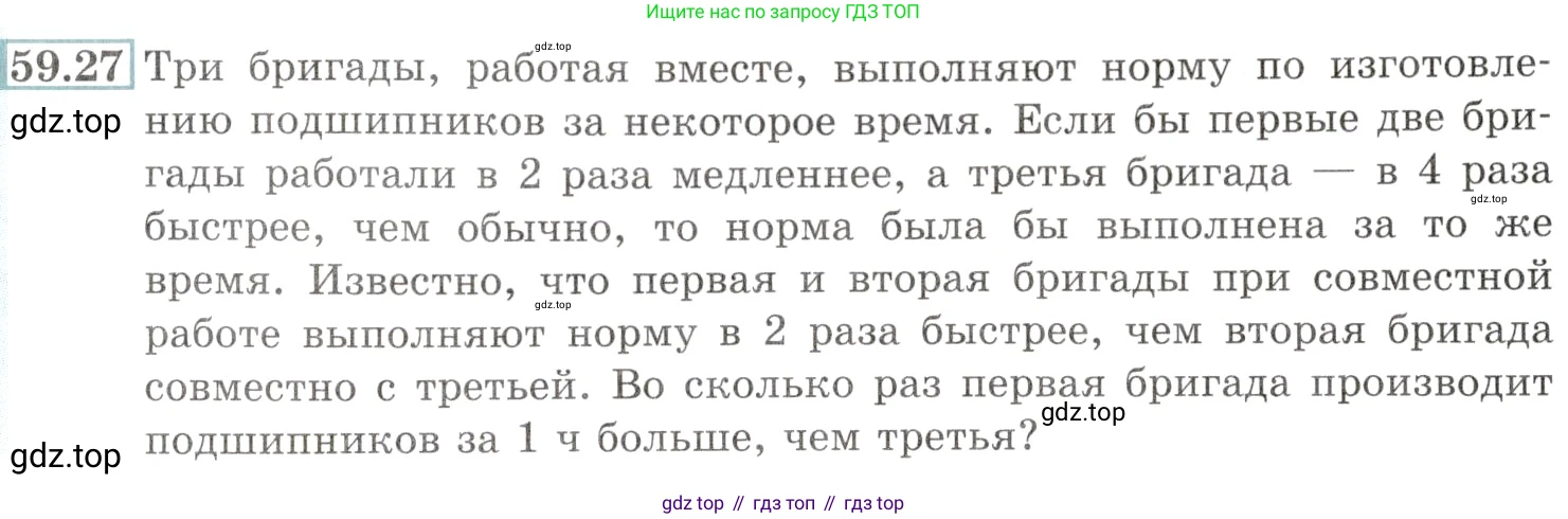 Алгебра, 10-11 класс Задачник, авторы: Мордкович Александр Григорьевич, Семенов Павел Владимирович, Денищева Лариса Олеговна, Корешкова Т А, Мишустина Татьяна Николаевна, Тульчинская Елена Ефимовна, издательство Мнемозина, Москва, 2019, Часть 2, страница 233, номер 59.27, Условие