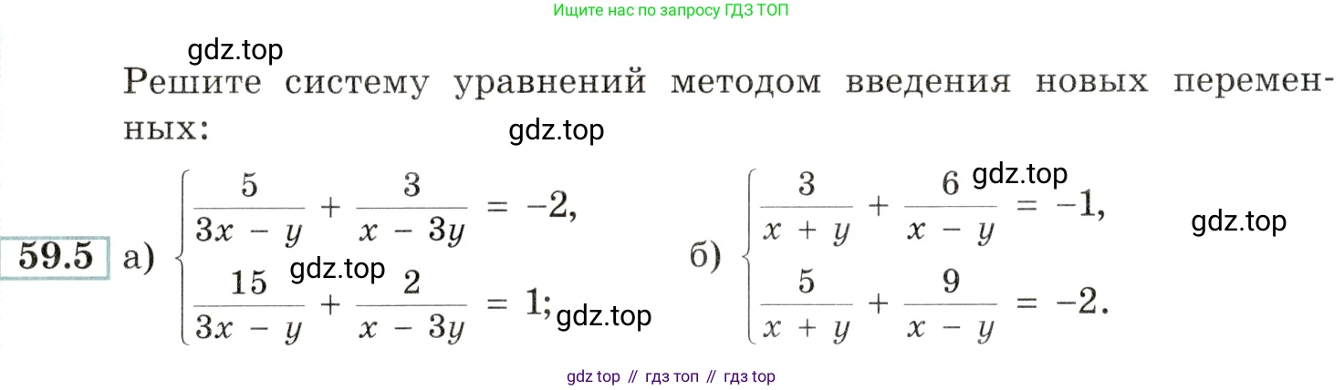 Алгебра, 10-11 класс Задачник, авторы: Мордкович Александр Григорьевич, Семенов Павел Владимирович, Денищева Лариса Олеговна, Корешкова Т А, Мишустина Татьяна Николаевна, Тульчинская Елена Ефимовна, издательство Мнемозина, Москва, 2019, Часть 2, страница 230, номер 59.5, Условие