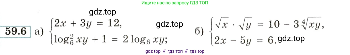 Алгебра, 10-11 класс Задачник, авторы: Мордкович Александр Григорьевич, Семенов Павел Владимирович, Денищева Лариса Олеговна, Корешкова Т А, Мишустина Татьяна Николаевна, Тульчинская Елена Ефимовна, издательство Мнемозина, Москва, 2019, Часть 2, страница 230, номер 59.6, Условие