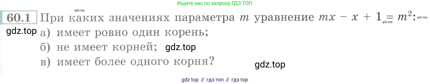 Алгебра, 10-11 класс Задачник, авторы: Мордкович Александр Григорьевич, Семенов Павел Владимирович, Денищева Лариса Олеговна, Корешкова Т А, Мишустина Татьяна Николаевна, Тульчинская Елена Ефимовна, издательство Мнемозина, Москва, 2019, Часть 2, страница 233, номер 60.1, Условие
