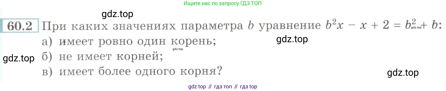 Алгебра, 10-11 класс Задачник, авторы: Мордкович Александр Григорьевич, Семенов Павел Владимирович, Денищева Лариса Олеговна, Корешкова Т А, Мишустина Татьяна Николаевна, Тульчинская Елена Ефимовна, издательство Мнемозина, Москва, 2019, Часть 2, страница 233, номер 60.2, Условие