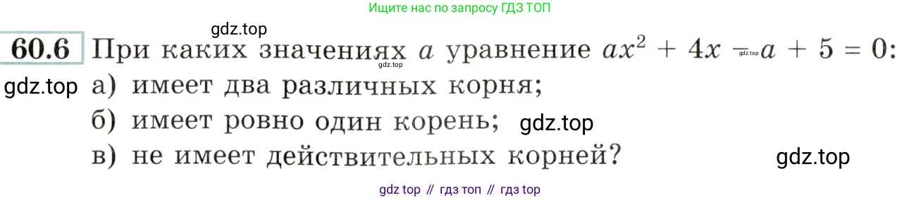 Алгебра, 10-11 класс Задачник, авторы: Мордкович Александр Григорьевич, Семенов Павел Владимирович, Денищева Лариса Олеговна, Корешкова Т А, Мишустина Татьяна Николаевна, Тульчинская Елена Ефимовна, издательство Мнемозина, Москва, 2019, Часть 2, страница 234, номер 60.6, Условие