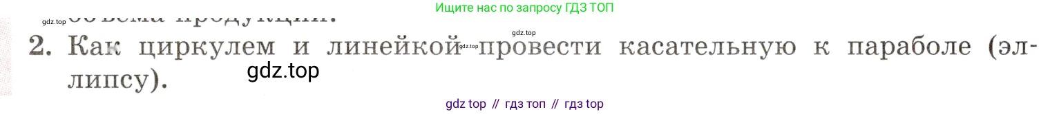 Алгебра, 10-11 класс Задачник, авторы: Мордкович Александр Григорьевич, Семенов Павел Владимирович, Денищева Лариса Олеговна, Корешкова Т А, Мишустина Татьяна Николаевна, Тульчинская Елена Ефимовна, издательство Мнемозина, Москва, 2019, Часть 1, страница 232, номер 2, Условие