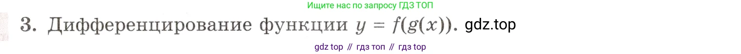 Алгебра, 10-11 класс Задачник, авторы: Мордкович Александр Григорьевич, Семенов Павел Владимирович, Денищева Лариса Олеговна, Корешкова Т А, Мишустина Татьяна Николаевна, Тульчинская Елена Ефимовна, издательство Мнемозина, Москва, 2019, Часть 1, страница 232, номер 3, Условие