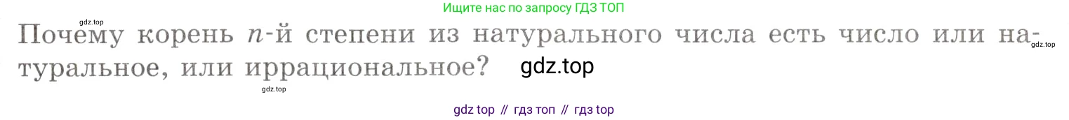 Алгебра, 10-11 класс Задачник, авторы: Мордкович Александр Григорьевич, Семенов Павел Владимирович, Денищева Лариса Олеговна, Корешкова Т А, Мишустина Татьяна Николаевна, Тульчинская Елена Ефимовна, издательство Мнемозина, Москва, 2019, Часть 1, страница 268, номер 1, Условие