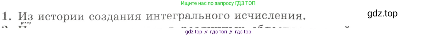 Алгебра, 10-11 класс Задачник, авторы: Мордкович Александр Григорьевич, Семенов Павел Владимирович, Денищева Лариса Олеговна, Корешкова Т А, Мишустина Татьяна Николаевна, Тульчинская Елена Ефимовна, издательство Мнемозина, Москва, 2019, Часть 1, страница 341, номер 1, Условие