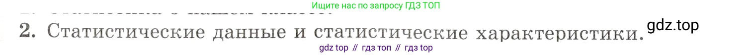 Алгебра, 10-11 класс Задачник, авторы: Мордкович Александр Григорьевич, Семенов Павел Владимирович, Денищева Лариса Олеговна, Корешкова Т А, Мишустина Татьяна Николаевна, Тульчинская Елена Ефимовна, издательство Мнемозина, Москва, 2019, Часть 1, страница 392, номер 2, Условие
