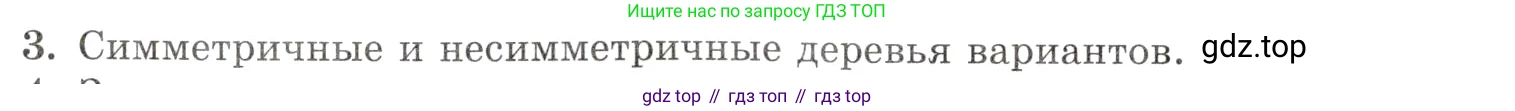 Алгебра, 10-11 класс Задачник, авторы: Мордкович Александр Григорьевич, Семенов Павел Владимирович, Денищева Лариса Олеговна, Корешкова Т А, Мишустина Татьяна Николаевна, Тульчинская Елена Ефимовна, издательство Мнемозина, Москва, 2019, Часть 1, страница 392, номер 3, Условие
