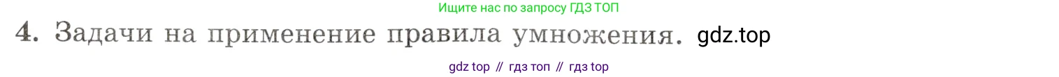 Алгебра, 10-11 класс Задачник, авторы: Мордкович Александр Григорьевич, Семенов Павел Владимирович, Денищева Лариса Олеговна, Корешкова Т А, Мишустина Татьяна Николаевна, Тульчинская Елена Ефимовна, издательство Мнемозина, Москва, 2019, Часть 1, страница 392, номер 4, Условие