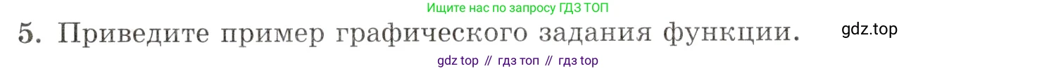 Алгебра, 10-11 класс Задачник, авторы: Мордкович Александр Григорьевич, Семенов Павел Владимирович, Денищева Лариса Олеговна, Корешкова Т А, Мишустина Татьяна Николаевна, Тульчинская Елена Ефимовна, издательство Мнемозина, Москва, 2019, Часть 1, страница 10, номер 5, Условие