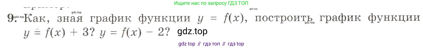 Алгебра, 10-11 класс Задачник, авторы: Мордкович Александр Григорьевич, Семенов Павел Владимирович, Денищева Лариса Олеговна, Корешкова Т А, Мишустина Татьяна Николаевна, Тульчинская Елена Ефимовна, издательство Мнемозина, Москва, 2019, Часть 1, страница 10, номер 9, Условие