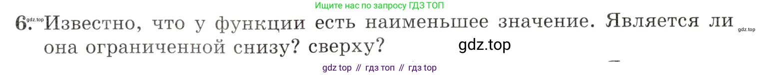 Алгебра, 10-11 класс Задачник, авторы: Мордкович Александр Григорьевич, Семенов Павел Владимирович, Денищева Лариса Олеговна, Корешкова Т А, Мишустина Татьяна Николаевна, Тульчинская Елена Ефимовна, издательство Мнемозина, Москва, 2019, Часть 1, страница 19, номер 6, Условие