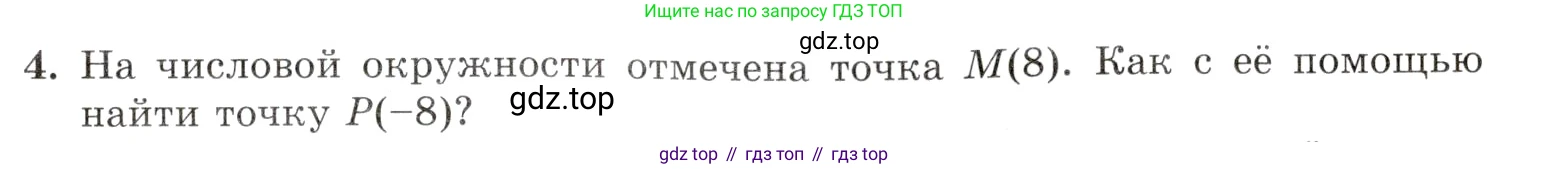 Алгебра, 10-11 класс Задачник, авторы: Мордкович Александр Григорьевич, Семенов Павел Владимирович, Денищева Лариса Олеговна, Корешкова Т А, Мишустина Татьяна Николаевна, Тульчинская Елена Ефимовна, издательство Мнемозина, Москва, 2019, Часть 1, страница 39, номер 4, Условие