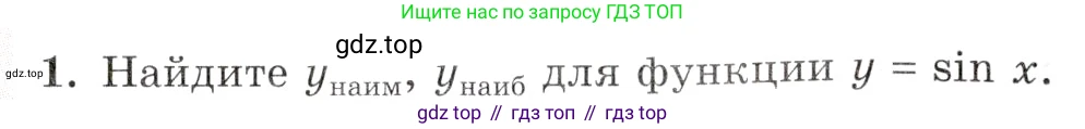 Алгебра, 10-11 класс Задачник, авторы: Мордкович Александр Григорьевич, Семенов Павел Владимирович, Денищева Лариса Олеговна, Корешкова Т А, Мишустина Татьяна Николаевна, Тульчинская Елена Ефимовна, издательство Мнемозина, Москва, 2019, Часть 1, страница 75, номер 1, Условие