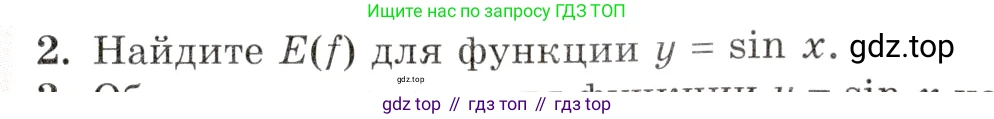 Алгебра, 10-11 класс Задачник, авторы: Мордкович Александр Григорьевич, Семенов Павел Владимирович, Денищева Лариса Олеговна, Корешкова Т А, Мишустина Татьяна Николаевна, Тульчинская Елена Ефимовна, издательство Мнемозина, Москва, 2019, Часть 1, страница 75, номер 2, Условие