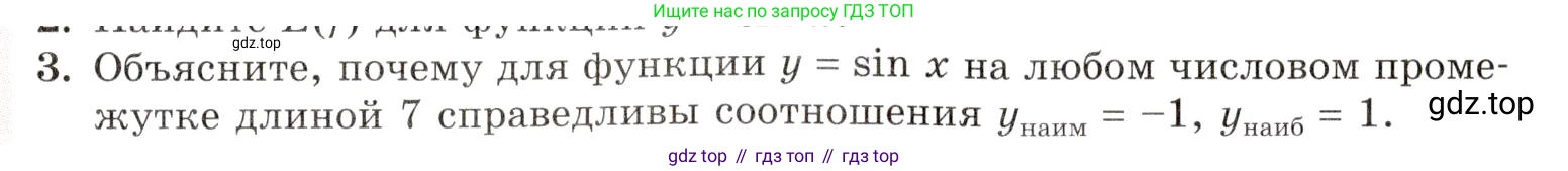 Алгебра, 10-11 класс Задачник, авторы: Мордкович Александр Григорьевич, Семенов Павел Владимирович, Денищева Лариса Олеговна, Корешкова Т А, Мишустина Татьяна Николаевна, Тульчинская Елена Ефимовна, издательство Мнемозина, Москва, 2019, Часть 1, страница 75, номер 3, Условие