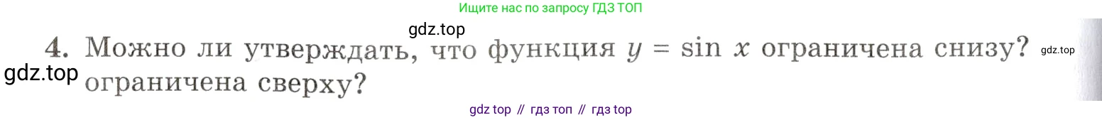 Алгебра, 10-11 класс Задачник, авторы: Мордкович Александр Григорьевич, Семенов Павел Владимирович, Денищева Лариса Олеговна, Корешкова Т А, Мишустина Татьяна Николаевна, Тульчинская Елена Ефимовна, издательство Мнемозина, Москва, 2019, Часть 1, страница 76, номер 4, Условие