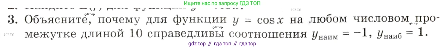Алгебра, 10-11 класс Задачник, авторы: Мордкович Александр Григорьевич, Семенов Павел Владимирович, Денищева Лариса Олеговна, Корешкова Т А, Мишустина Татьяна Николаевна, Тульчинская Елена Ефимовна, издательство Мнемозина, Москва, 2019, Часть 1, страница 79, номер 3, Условие