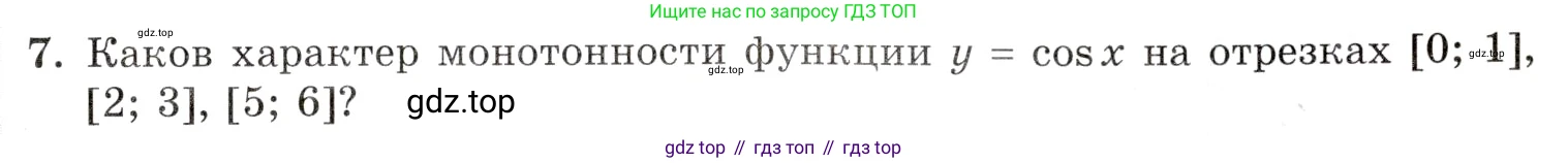 Алгебра, 10-11 класс Задачник, авторы: Мордкович Александр Григорьевич, Семенов Павел Владимирович, Денищева Лариса Олеговна, Корешкова Т А, Мишустина Татьяна Николаевна, Тульчинская Елена Ефимовна, издательство Мнемозина, Москва, 2019, Часть 1, страница 79, номер 7, Условие