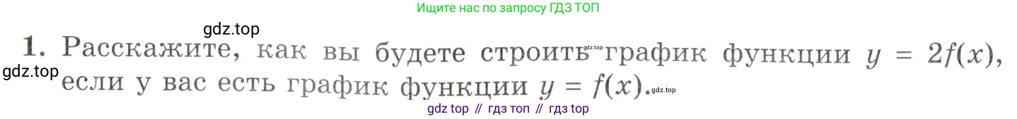 Алгебра, 10-11 класс Задачник, авторы: Мордкович Александр Григорьевич, Семенов Павел Владимирович, Денищева Лариса Олеговна, Корешкова Т А, Мишустина Татьяна Николаевна, Тульчинская Елена Ефимовна, издательство Мнемозина, Москва, 2019, Часть 1, страница 89, номер 1, Условие