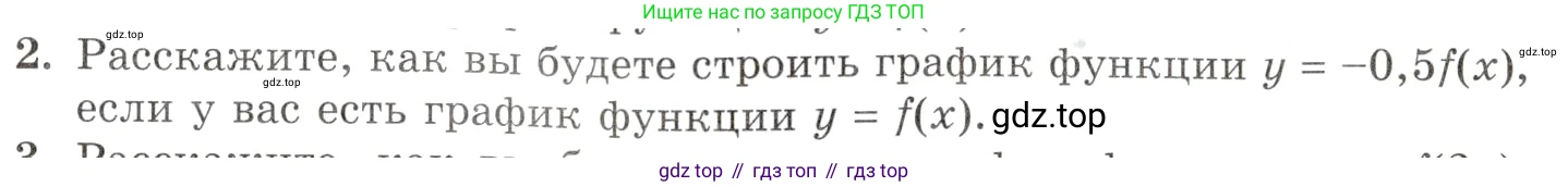 Алгебра, 10-11 класс Задачник, авторы: Мордкович Александр Григорьевич, Семенов Павел Владимирович, Денищева Лариса Олеговна, Корешкова Т А, Мишустина Татьяна Николаевна, Тульчинская Елена Ефимовна, издательство Мнемозина, Москва, 2019, Часть 1, страница 89, номер 2, Условие