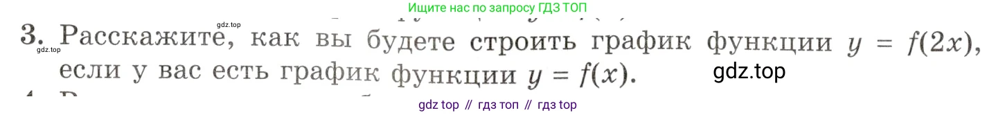 Алгебра, 10-11 класс Задачник, авторы: Мордкович Александр Григорьевич, Семенов Павел Владимирович, Денищева Лариса Олеговна, Корешкова Т А, Мишустина Татьяна Николаевна, Тульчинская Елена Ефимовна, издательство Мнемозина, Москва, 2019, Часть 1, страница 89, номер 3, Условие