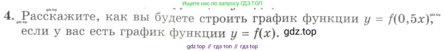 Алгебра, 10-11 класс Задачник, авторы: Мордкович Александр Григорьевич, Семенов Павел Владимирович, Денищева Лариса Олеговна, Корешкова Т А, Мишустина Татьяна Николаевна, Тульчинская Елена Ефимовна, издательство Мнемозина, Москва, 2019, Часть 1, страница 89, номер 4, Условие