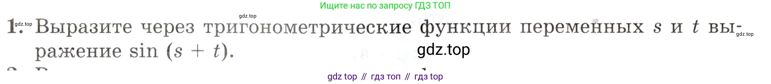Алгебра, 10-11 класс Задачник, авторы: Мордкович Александр Григорьевич, Семенов Павел Владимирович, Денищева Лариса Олеговна, Корешкова Т А, Мишустина Татьяна Николаевна, Тульчинская Елена Ефимовна, издательство Мнемозина, Москва, 2019, Часть 1, страница 133, номер 1, Условие