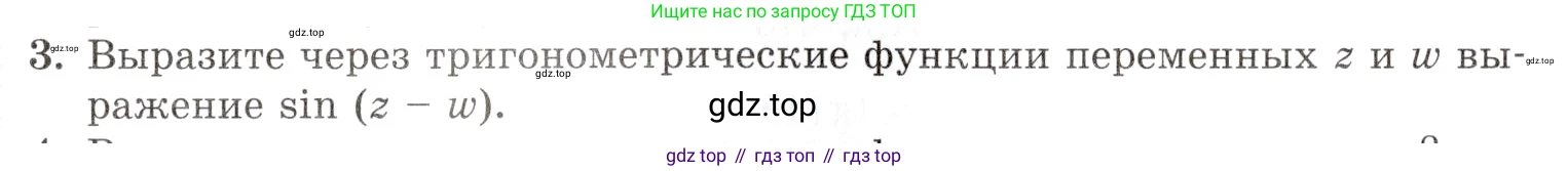Алгебра, 10-11 класс Задачник, авторы: Мордкович Александр Григорьевич, Семенов Павел Владимирович, Денищева Лариса Олеговна, Корешкова Т А, Мишустина Татьяна Николаевна, Тульчинская Елена Ефимовна, издательство Мнемозина, Москва, 2019, Часть 1, страница 133, номер 3, Условие