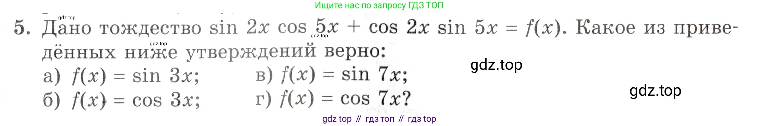 Алгебра, 10-11 класс Задачник, авторы: Мордкович Александр Григорьевич, Семенов Павел Владимирович, Денищева Лариса Олеговна, Корешкова Т А, Мишустина Татьяна Николаевна, Тульчинская Елена Ефимовна, издательство Мнемозина, Москва, 2019, Часть 1, страница 133, номер 5, Условие