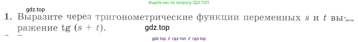 Алгебра, 10-11 класс Задачник, авторы: Мордкович Александр Григорьевич, Семенов Павел Владимирович, Денищева Лариса Олеговна, Корешкова Т А, Мишустина Татьяна Николаевна, Тульчинская Елена Ефимовна, издательство Мнемозина, Москва, 2019, Часть 1, страница 136, номер 1, Условие