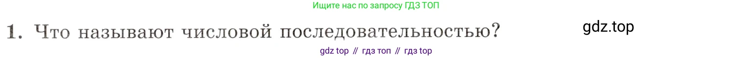 Алгебра, 10-11 класс Задачник, авторы: Мордкович Александр Григорьевич, Семенов Павел Владимирович, Денищева Лариса Олеговна, Корешкова Т А, Мишустина Татьяна Николаевна, Тульчинская Елена Ефимовна, издательство Мнемозина, Москва, 2019, Часть 1, страница 163, номер 1, Условие