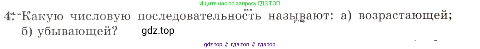 Алгебра, 10-11 класс Задачник, авторы: Мордкович Александр Григорьевич, Семенов Павел Владимирович, Денищева Лариса Олеговна, Корешкова Т А, Мишустина Татьяна Николаевна, Тульчинская Елена Ефимовна, издательство Мнемозина, Москва, 2019, Часть 1, страница 163, номер 4, Условие