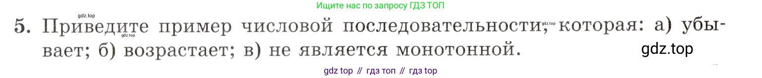 Алгебра, 10-11 класс Задачник, авторы: Мордкович Александр Григорьевич, Семенов Павел Владимирович, Денищева Лариса Олеговна, Корешкова Т А, Мишустина Татьяна Николаевна, Тульчинская Елена Ефимовна, издательство Мнемозина, Москва, 2019, Часть 1, страница 163, номер 5, Условие