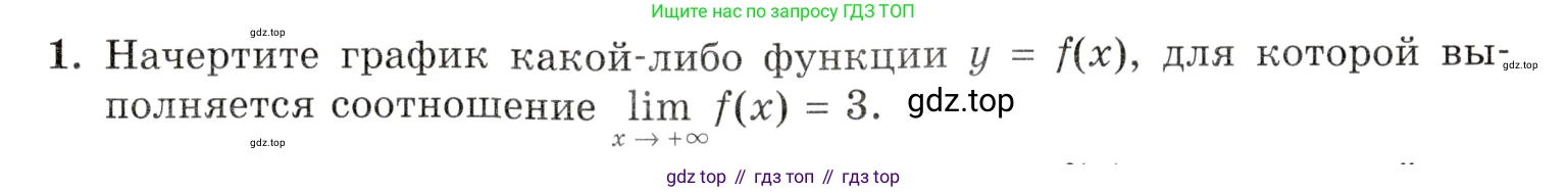 Алгебра, 10-11 класс Задачник, авторы: Мордкович Александр Григорьевич, Семенов Павел Владимирович, Денищева Лариса Олеговна, Корешкова Т А, Мишустина Татьяна Николаевна, Тульчинская Елена Ефимовна, издательство Мнемозина, Москва, 2019, Часть 1, страница 178, номер 1, Условие