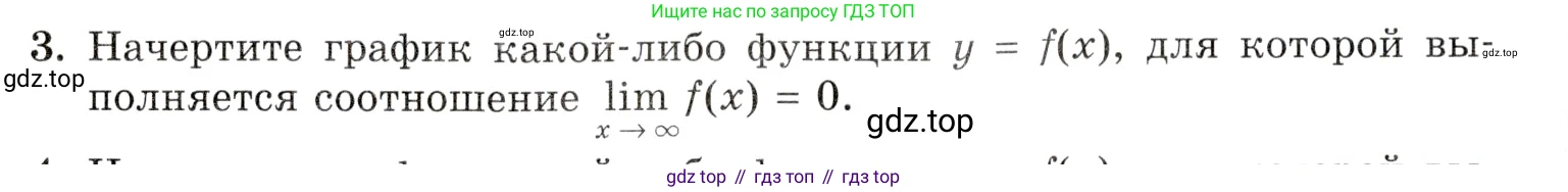Алгебра, 10-11 класс Задачник, авторы: Мордкович Александр Григорьевич, Семенов Павел Владимирович, Денищева Лариса Олеговна, Корешкова Т А, Мишустина Татьяна Николаевна, Тульчинская Елена Ефимовна, издательство Мнемозина, Москва, 2019, Часть 1, страница 178, номер 3, Условие