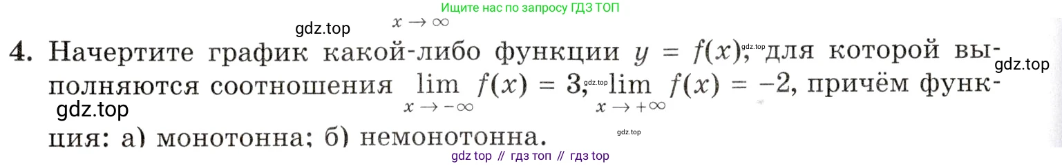 Алгебра, 10-11 класс Задачник, авторы: Мордкович Александр Григорьевич, Семенов Павел Владимирович, Денищева Лариса Олеговна, Корешкова Т А, Мишустина Татьяна Николаевна, Тульчинская Елена Ефимовна, издательство Мнемозина, Москва, 2019, Часть 1, страница 178, номер 4, Условие