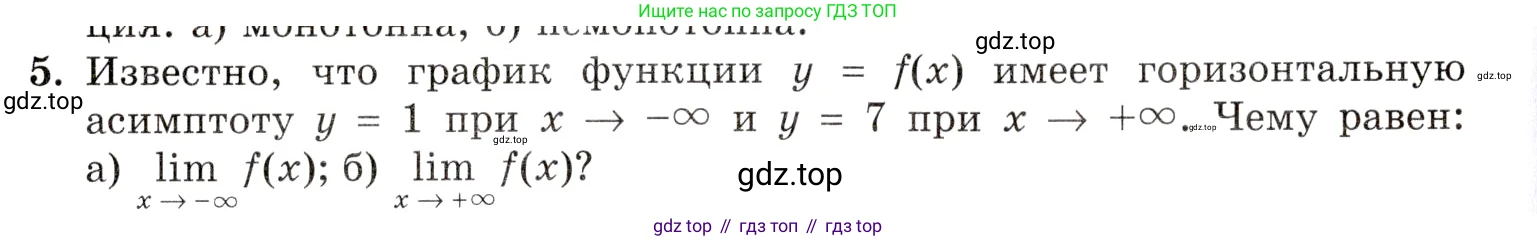 Алгебра, 10-11 класс Задачник, авторы: Мордкович Александр Григорьевич, Семенов Павел Владимирович, Денищева Лариса Олеговна, Корешкова Т А, Мишустина Татьяна Николаевна, Тульчинская Елена Ефимовна, издательство Мнемозина, Москва, 2019, Часть 1, страница 178, номер 5, Условие