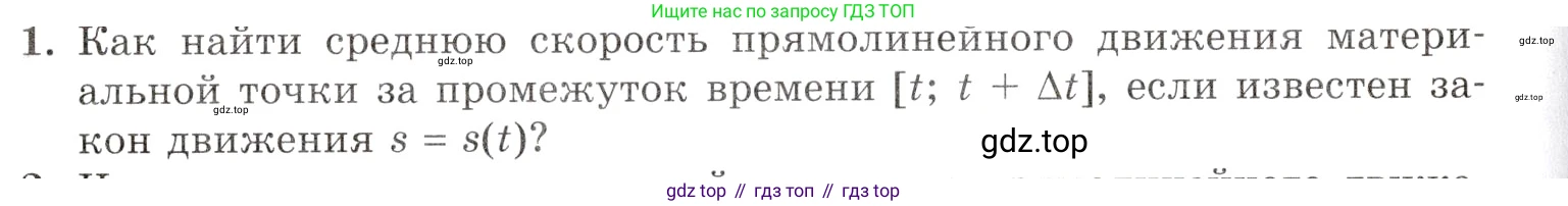 Алгебра, 10-11 класс Задачник, авторы: Мордкович Александр Григорьевич, Семенов Павел Владимирович, Денищева Лариса Олеговна, Корешкова Т А, Мишустина Татьяна Николаевна, Тульчинская Елена Ефимовна, издательство Мнемозина, Москва, 2019, Часть 1, страница 186, номер 1, Условие