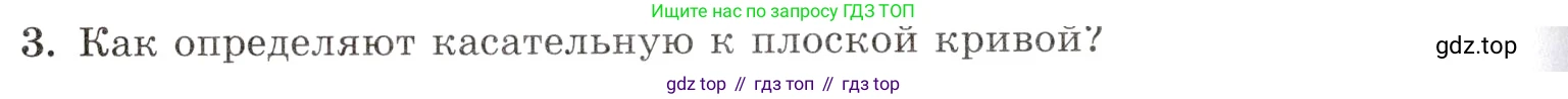 Алгебра, 10-11 класс Задачник, авторы: Мордкович Александр Григорьевич, Семенов Павел Владимирович, Денищева Лариса Олеговна, Корешкова Т А, Мишустина Татьяна Николаевна, Тульчинская Елена Ефимовна, издательство Мнемозина, Москва, 2019, Часть 1, страница 186, номер 3, Условие