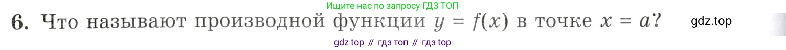 Алгебра, 10-11 класс Задачник, авторы: Мордкович Александр Григорьевич, Семенов Павел Владимирович, Денищева Лариса Олеговна, Корешкова Т А, Мишустина Татьяна Николаевна, Тульчинская Елена Ефимовна, издательство Мнемозина, Москва, 2019, Часть 1, страница 186, номер 6, Условие