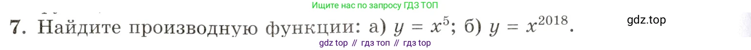 Алгебра, 10-11 класс Задачник, авторы: Мордкович Александр Григорьевич, Семенов Павел Владимирович, Денищева Лариса Олеговна, Корешкова Т А, Мишустина Татьяна Николаевна, Тульчинская Елена Ефимовна, издательство Мнемозина, Москва, 2019, Часть 1, страница 198, номер 7, Условие