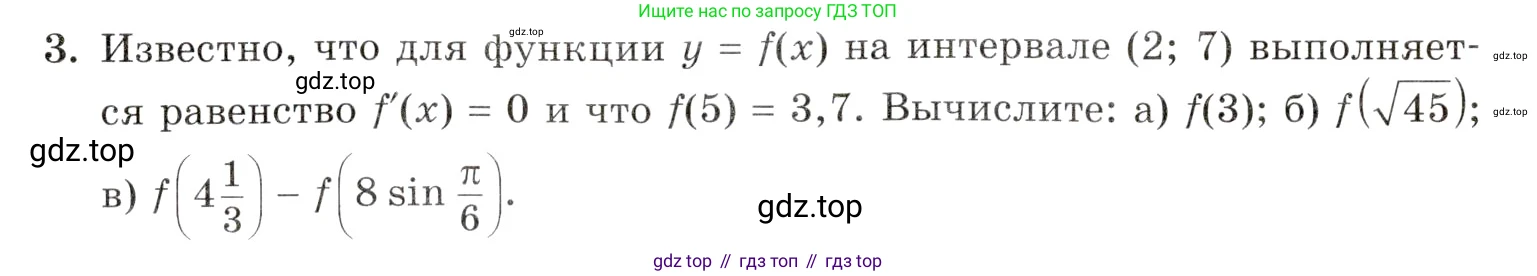 Алгебра, 10-11 класс Задачник, авторы: Мордкович Александр Григорьевич, Семенов Павел Владимирович, Денищева Лариса Олеговна, Корешкова Т А, Мишустина Татьяна Николаевна, Тульчинская Елена Ефимовна, издательство Мнемозина, Москва, 2019, Часть 1, страница 214, номер 3, Условие